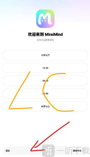 MiraiMind下载安装手机版