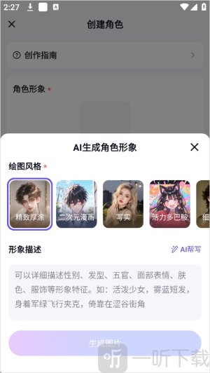 月匣聊天免费版下载