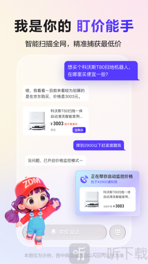 张大妈app下载