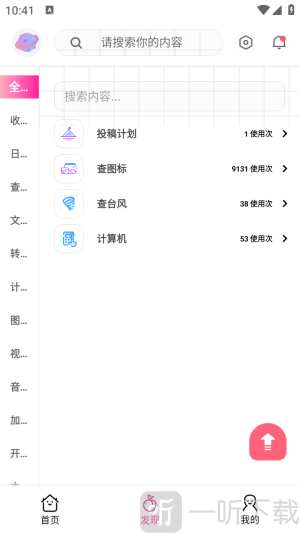 桃枫助手app安卓版下载
