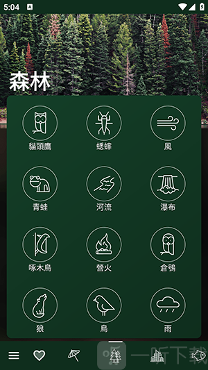 自然氛围白噪音app下载