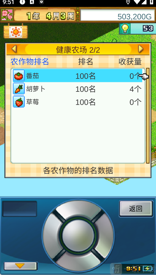 Pocket Harvest游戏下载
