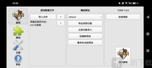 英雄无敌3深渊号角手机版下载