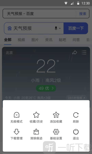 樱花浏览器下载app最新版