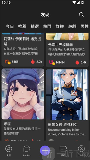 Rochat免费版下载