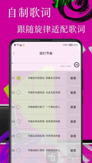 歌词适配2025复活归来版app下载
