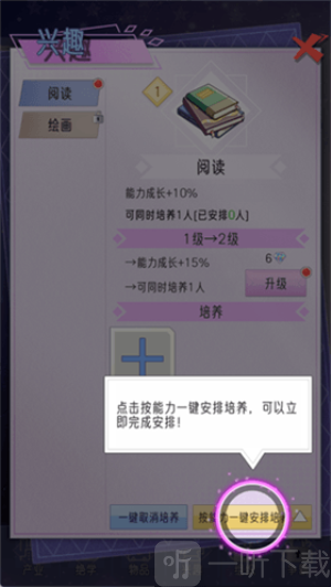 豪门家主模拟器下载
