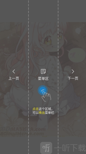 创漫客漫画下载安装手机版