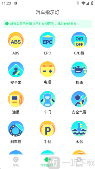 优视全景导航app下载