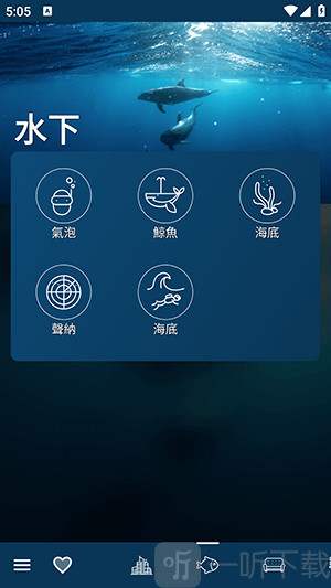 自然氛围白噪音app下载