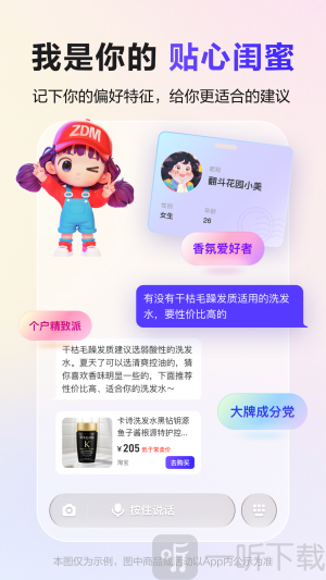 张大妈app下载