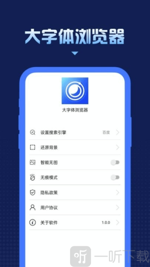 大字体浏览器下载安装手机版