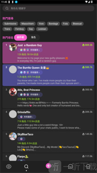CrushonAI最新中文版下载