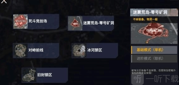 修勾地铁逃生巨人危机下载安装