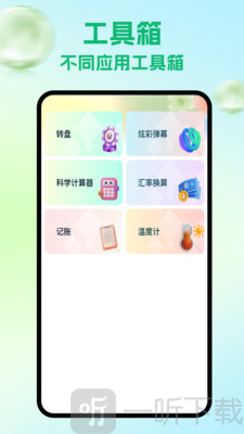 超自然组app下载