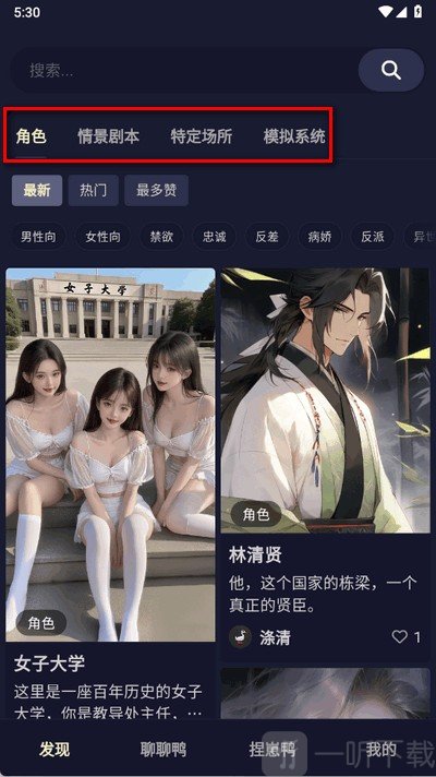 Quack云酒馆app下载