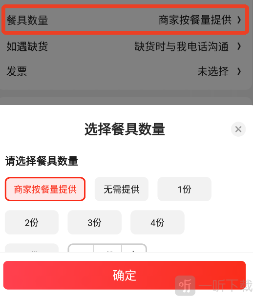 京东外卖app下载