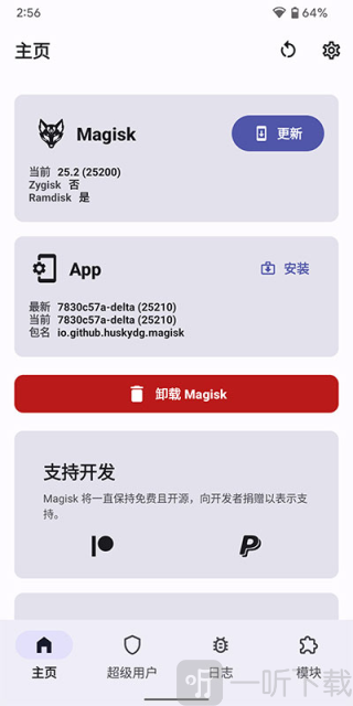 MagiskDelta狐狸面具下载