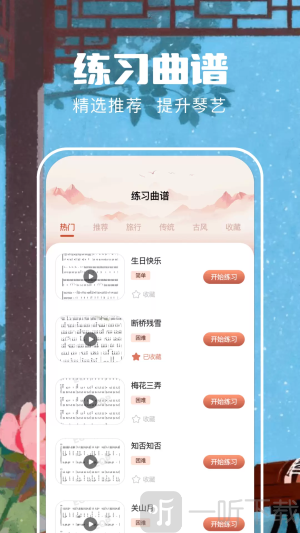 遥梦乐园app下载