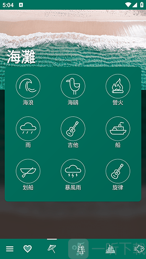 自然氛围白噪音app下载