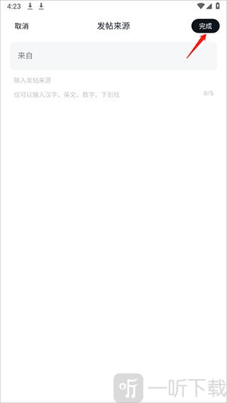 小米论坛社区app下载