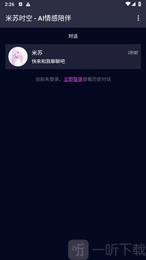 米苏时空app下载