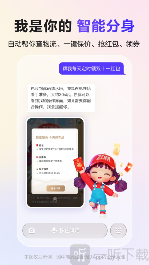 张大妈app下载