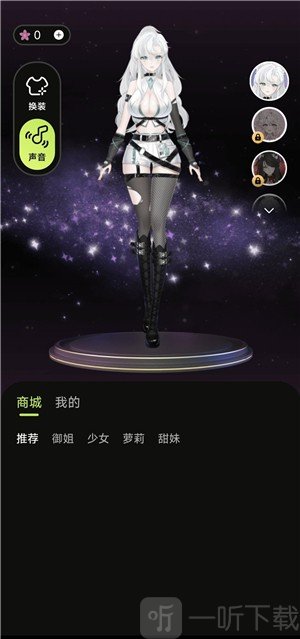 解语花AI聊天app下载
