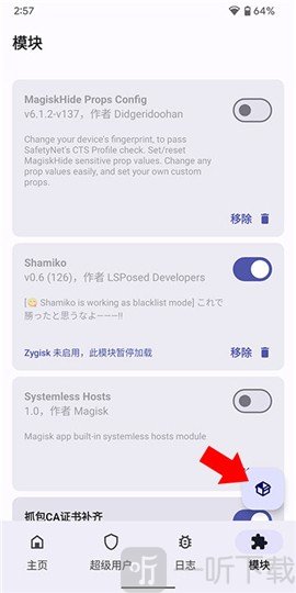 MagiskDelta狐狸面具下载