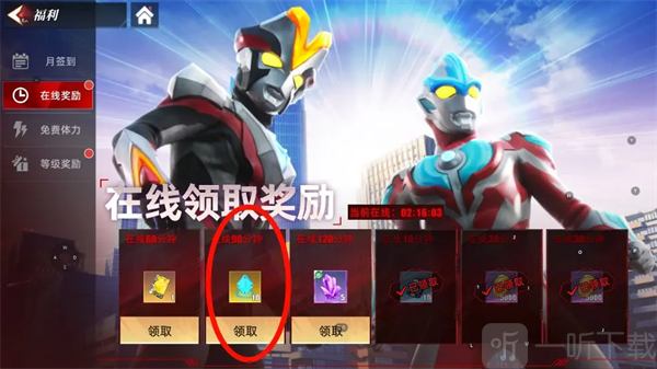 奥特曼传奇英雄2bt服下载