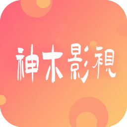 神木影视TV盒子app下载