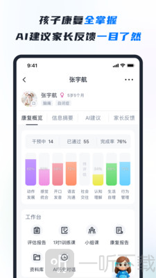 RICE app下载安装