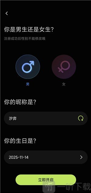 解语花AI聊天app下载