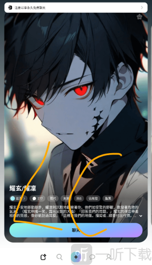 MiraiMind下载安装手机版