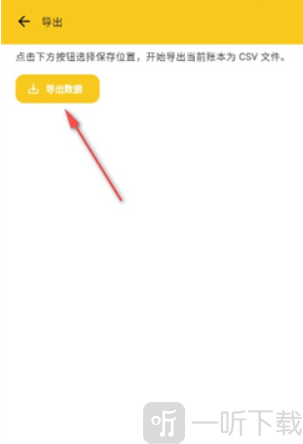 蜜蜂记账下载app