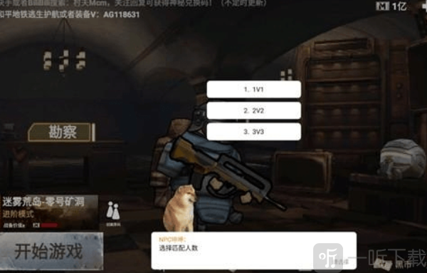 修勾地铁逃生巨人危机下载安装