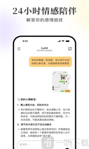 Lumi app下载