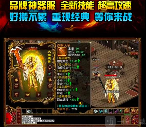 战龙霸业手游下载