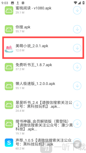 康少软件库app下载手机版