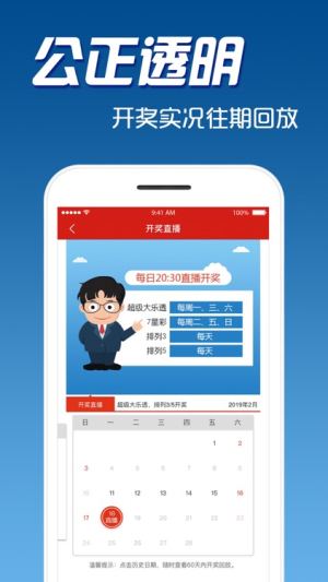 福建31选7开奖结果下载