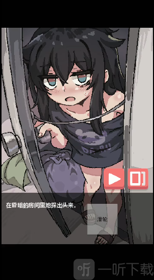 阴暗房间里的孤独女孩游戏下载