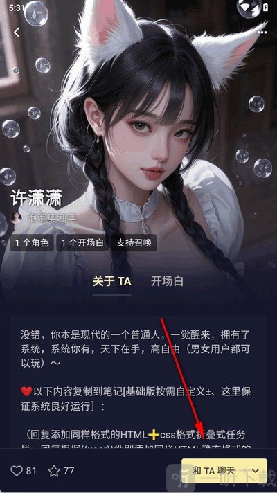 Quack云酒馆app下载