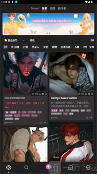 CrushonAI最新中文版下载