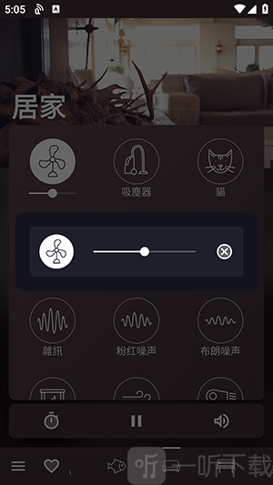 自然氛围白噪音app下载
