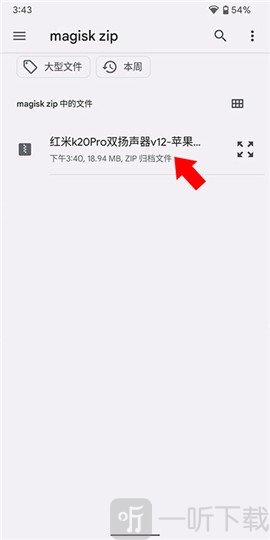 MagiskDelta狐狸面具下载
