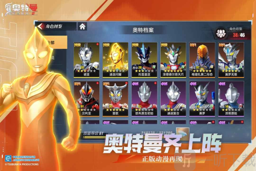 奥特曼传奇英雄2bt服下载