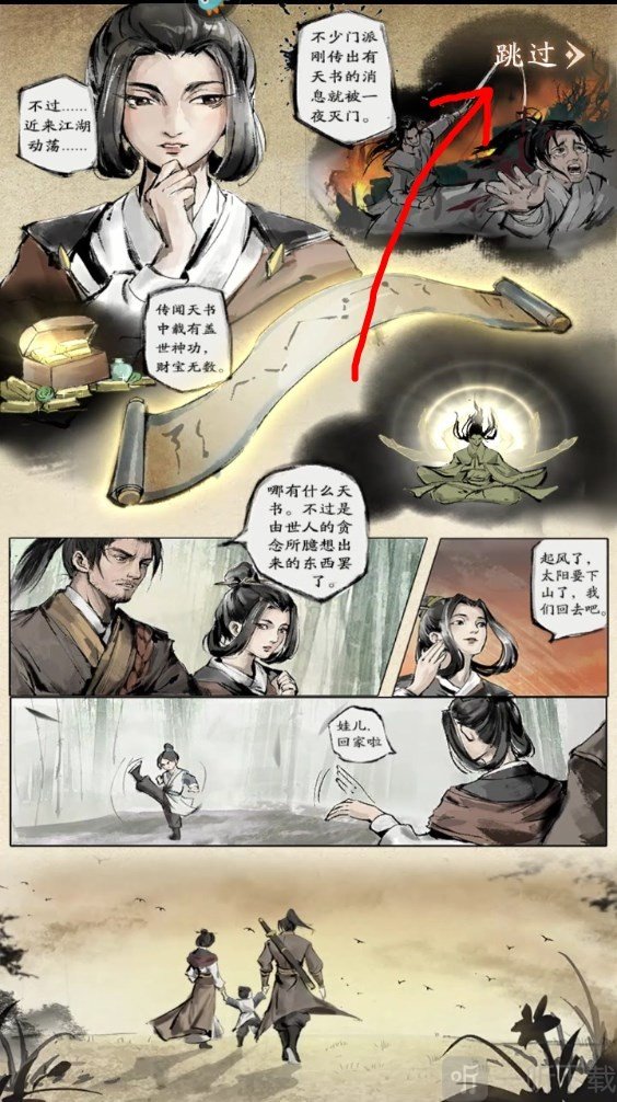 自在江湖0.1着下载