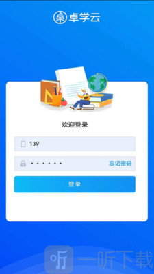 卓学云app下载
