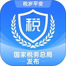 北京电子税务局app下载最新版