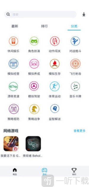 淘气侠游戏盒下载安卓版